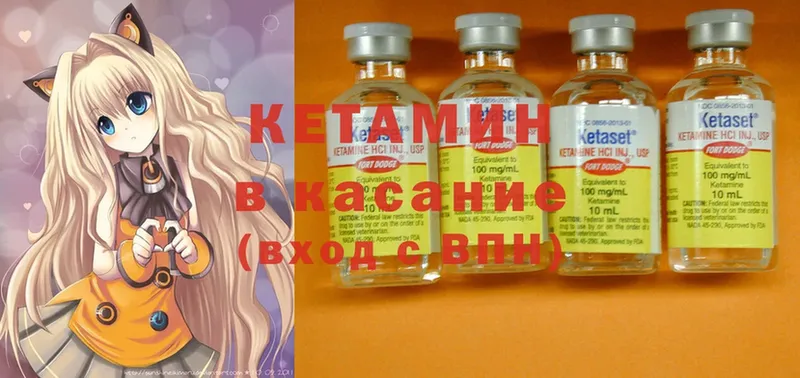 КЕТАМИН ketamine  даркнет сайт  Данилов 