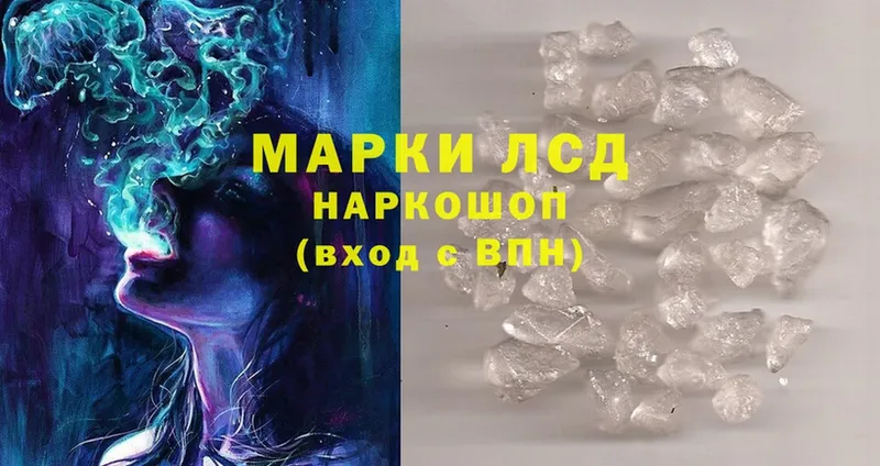 купить   Данилов  Лсд 25 экстази ecstasy 